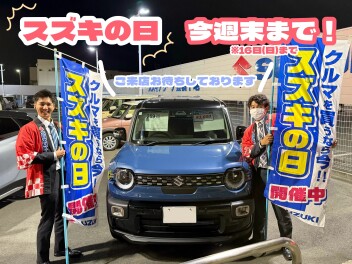 スズキの日ラストスパート(>_<)